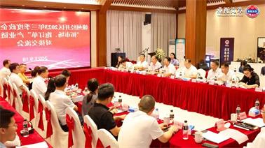 赣州经开区2023年三季度政企圆桌会在<a href='http://osz6.tiesb2b.com'>欧博压球下载</a>顺利召开